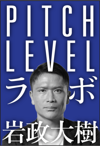 豪華鼎談 本山雅志 野沢拓也 岩政大樹 常勝 鹿島時代の立ち位置 Synchronous シンクロナス