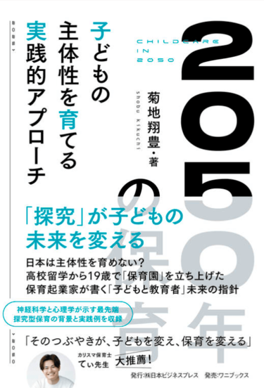 なぜ保育士の社会的評価は上がらないのか？「子どもと遊んでいるだけ