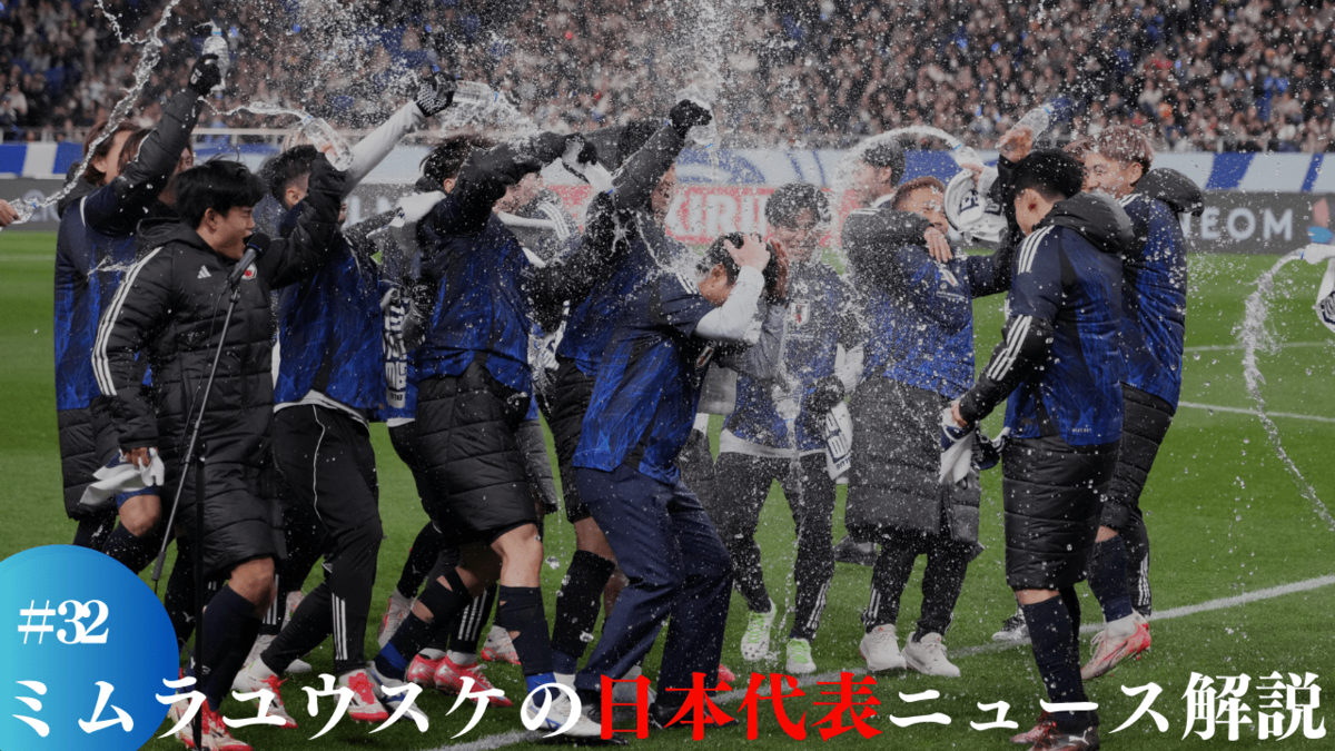 徹底検証】森保ジャパンの「穴」を探せ！／3-4-3はW杯本大会の 