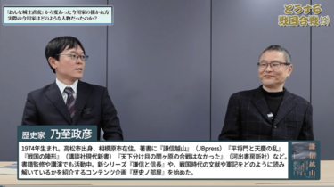 今川義元はどんな人物？ 大河ドラマ『どうする家康』を歴史家が