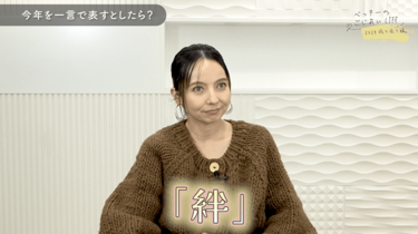 ベッキーが振り返る2024年、「ポジティブなベッキーに戻ってきた気がし