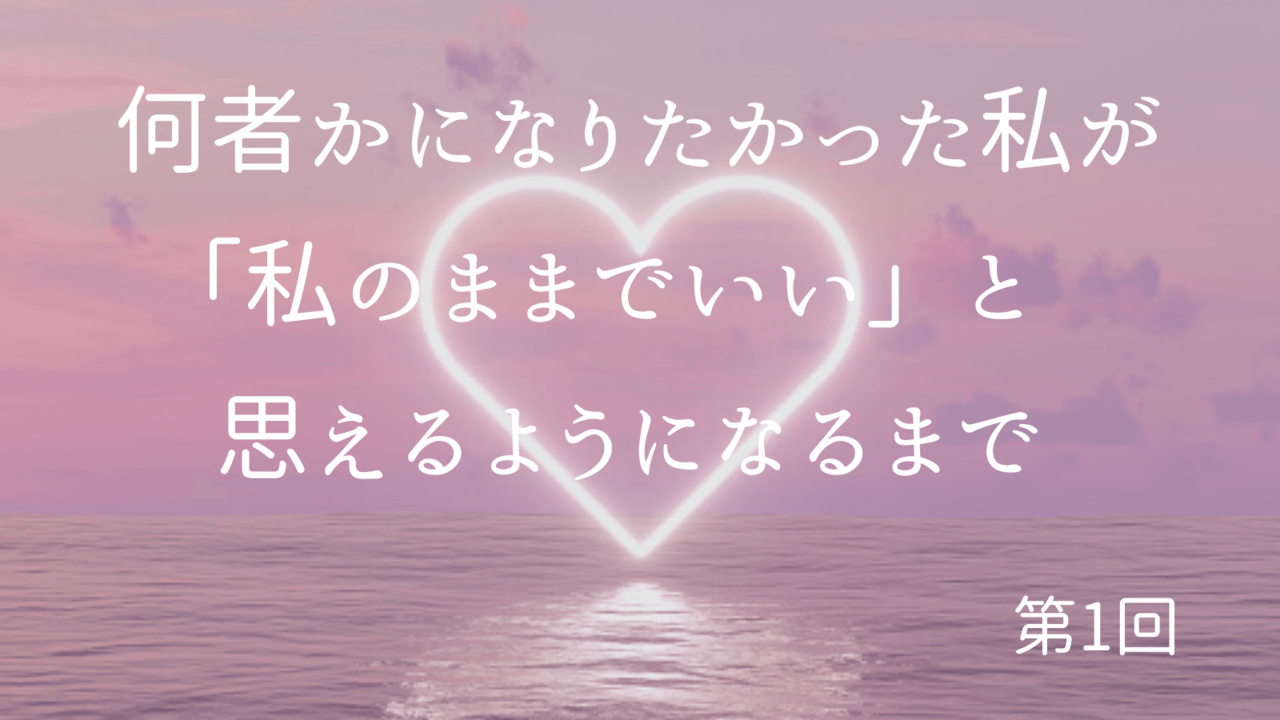 まさかうちの母親が 自己肯定感が低い原因は 気づきにくい毒親 Synchronous シンクロナス
