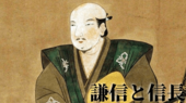戦国の不死鳥・小田氏治の敗戦処理能力、本拠地小田城を何度も手放した