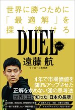 月刊・遠藤航「The REAL PICK UP MATCH」（特別協賛 U-NEXT）入場券