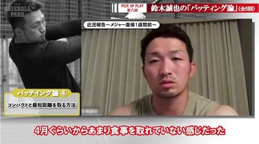 鈴木誠也、「33.5インチ」に秘められた今シーズンに掛ける思い