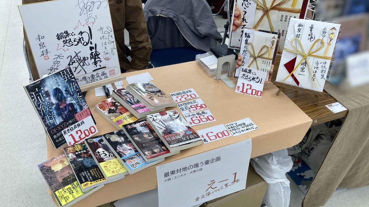 小説家、はじめて同人誌を作る。「文学フリマ東京38」参加レポート