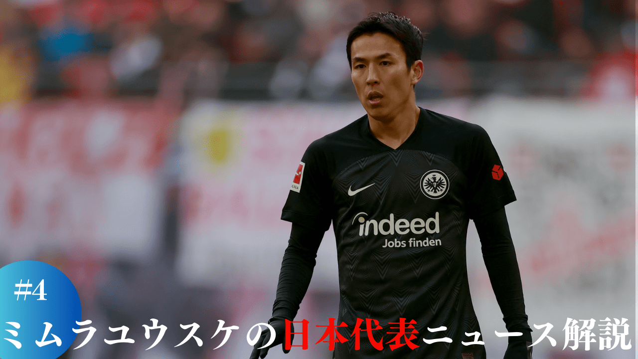 【貴重】フランクフルト 22-23 引退年 長谷部誠20 新品 タグ付きM 現地解説】長谷部誠、ラストマッチで見せた「らしくない一面