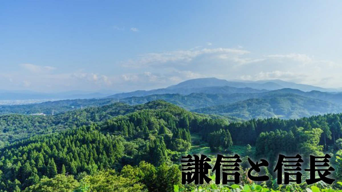謙信と信長（4）】謙信の父・長尾為景の台頭 | SYNCHRONOUS シンクロナス