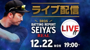 LIVE！】鈴木誠也のリアルイベント2025を生配信 | SYNCHRONOUS
