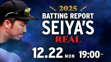 限定】鈴木誠也のリアルイベント2025が決定！ | SYNCHRONOUS シンクロナス