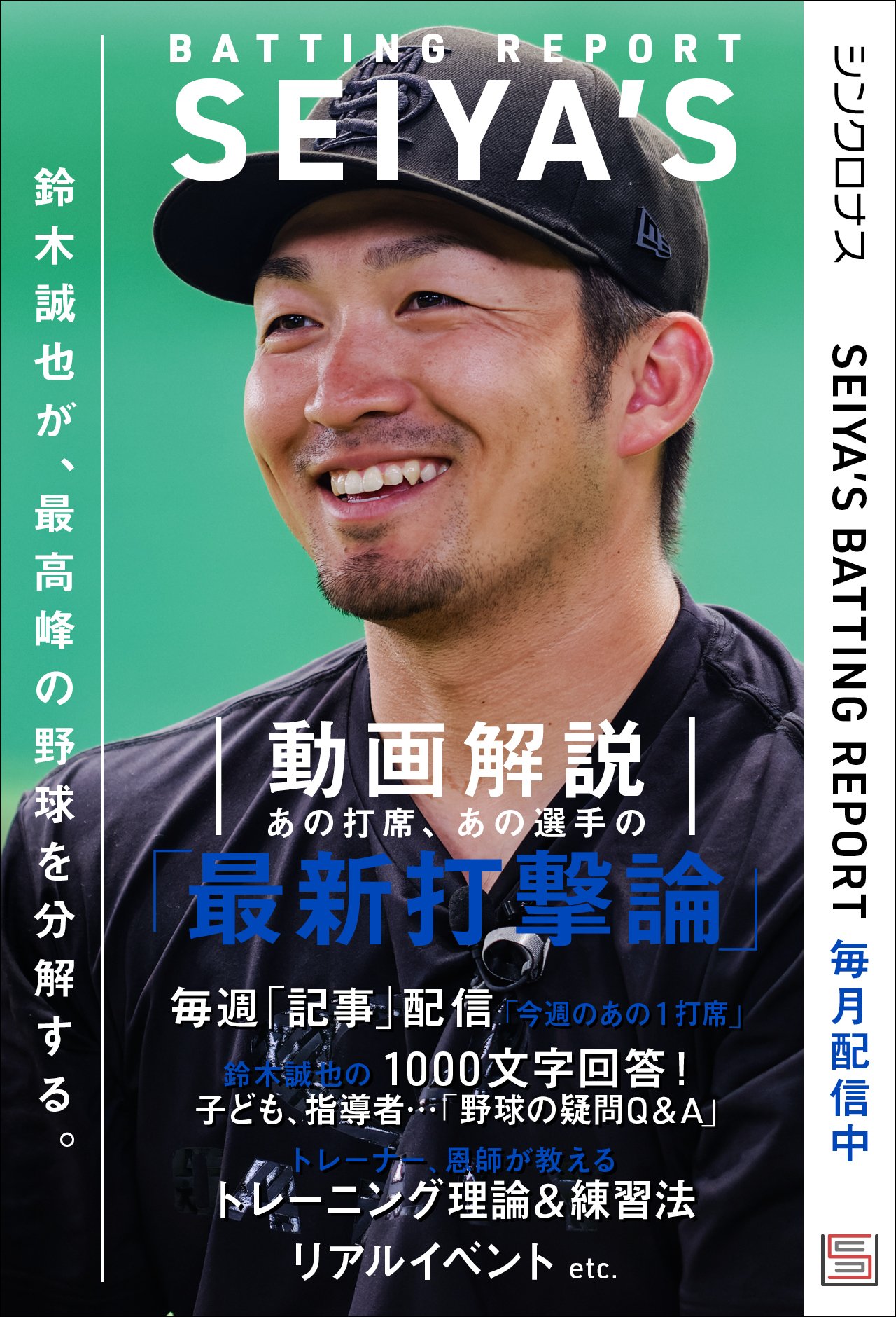 鈴木　健誠 日本が巨大IT企業と｢互角に戦う｣ための絶対条件 スマニュー鈴木氏が