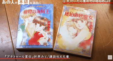 本当に美しいものは、自然の中にある」作家・折原みとが語る、人生を