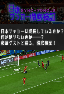 サッカーより先にベスト8 安い