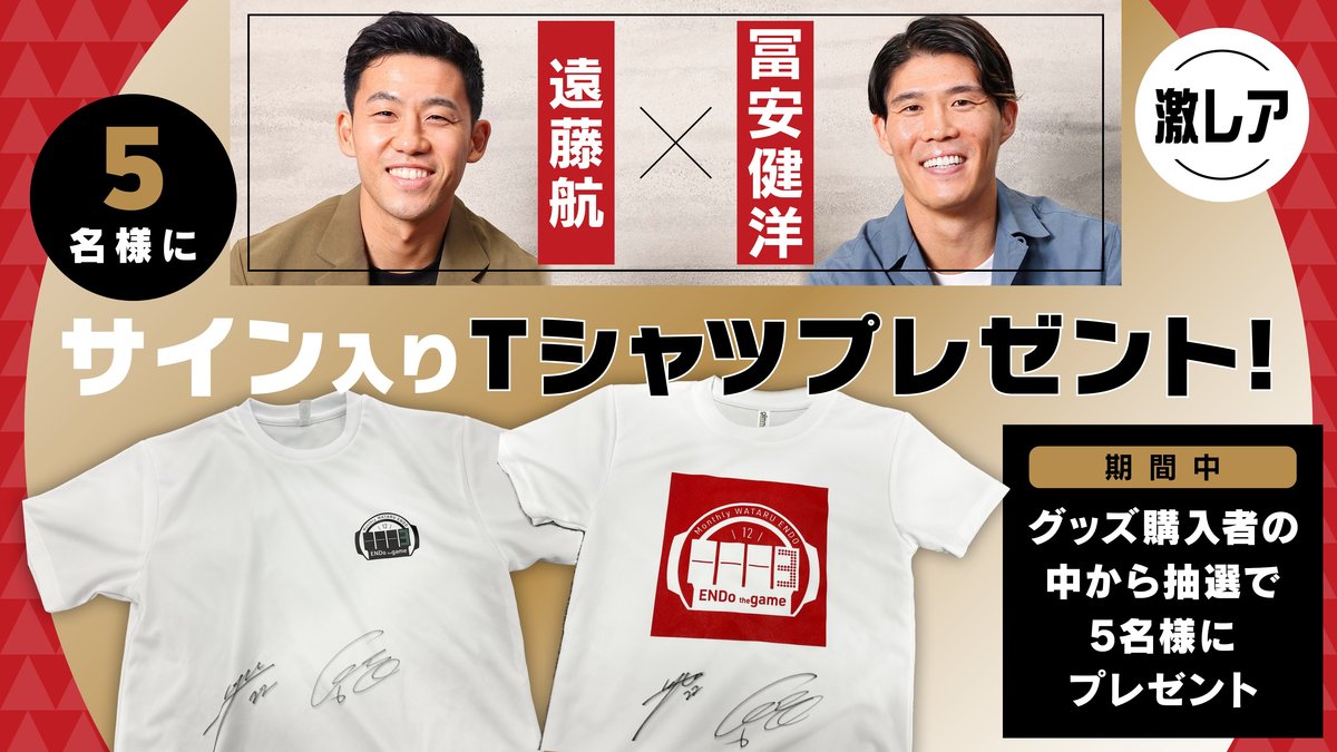 遠藤航リヴァプールナンバー入りTシャツ限定品 img_4c86a00b5bc2014cb9749d12af
