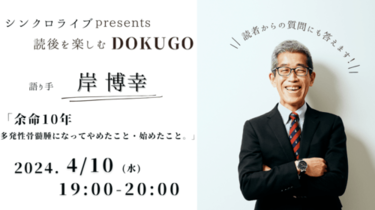 真理はあなたを自由にする 「ファクターX」の再発見 東大卒医学博士　中古本 Hiroshi Makita Ph.D. 誰が日本のコロナ禍を悪化させたのか
