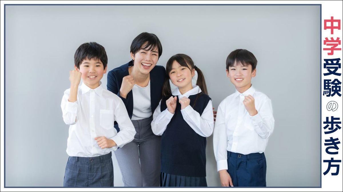 難関校ならSAPIX」は正解？ わが家がSAPIXを選んだ4つの理由