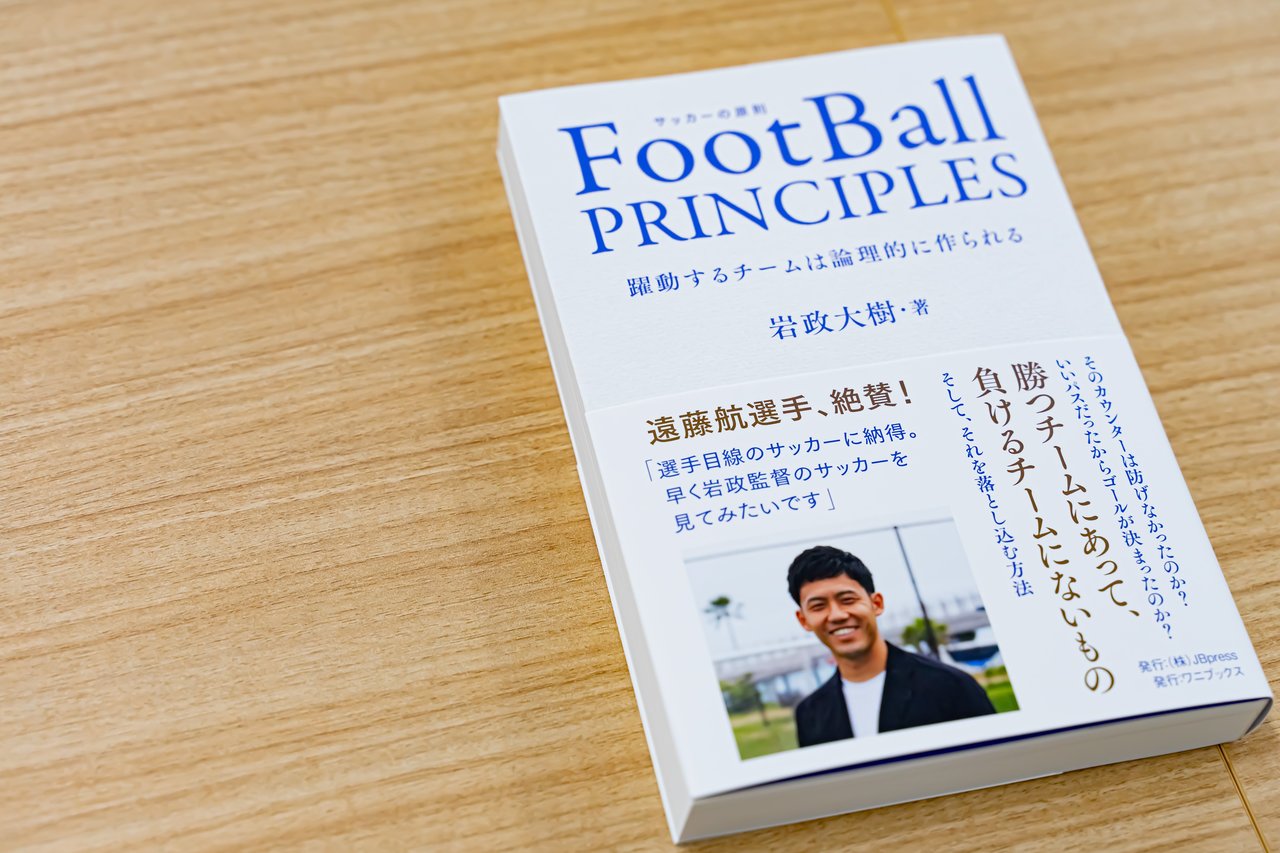 ロストフの14秒」にあった日本サッカーの課題は、解消されたのか