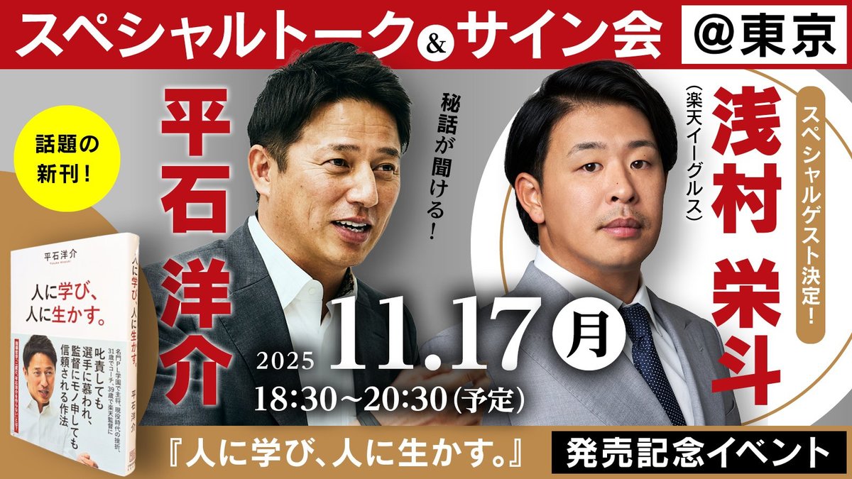 野球 【実使用 サイン】楽天 イーグルス 平石 ハーフジップジャケット