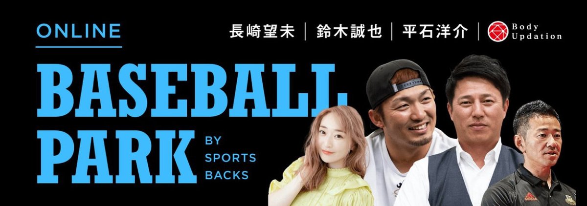 SPORTS BACKS | SYNCHRONOUS シンクロナス