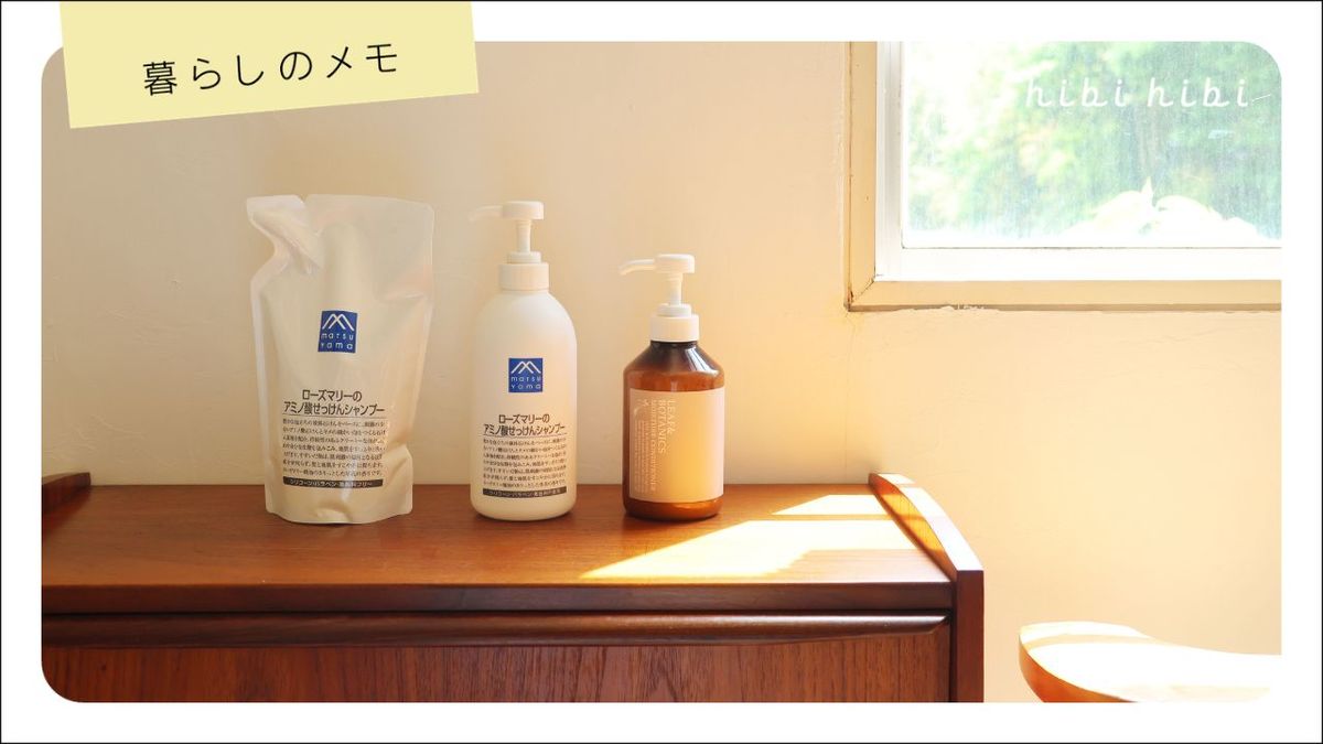洗顔石鹸の泡立ては排水口ネットで代用」シャンプー、石鹸、リップ