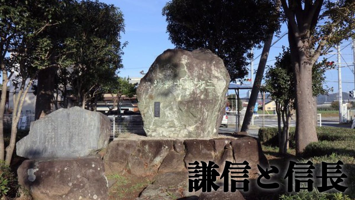 謙信と信長（1）】武田信玄と徳川家康の確執、それぞれの遺恨