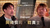合計5名】岡崎慎司＆乾貴士Wサイン入り色紙、”激レア”バサラマインツ