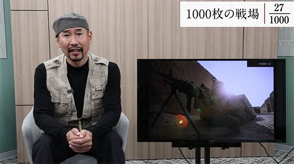 アフガニスタン】戦場カメラマン・渡部陽一が撮った、「ケシ畑」にある