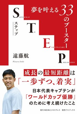 STEP
