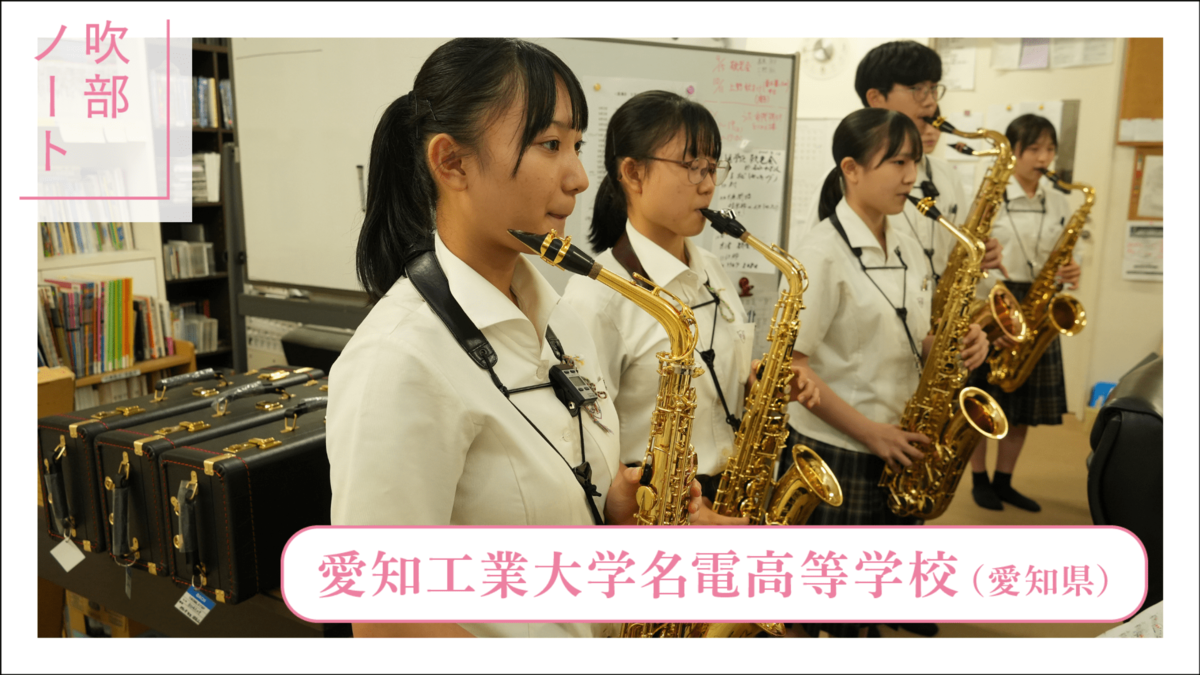 先生も全幅の信頼を置くパーフェクトな部長。だが名門・愛工大名電の真