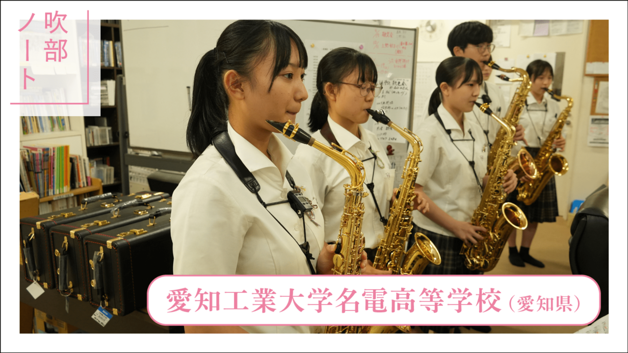 先生も全幅の信頼を置くパーフェクトな部長。だが名門・愛工大名電の真