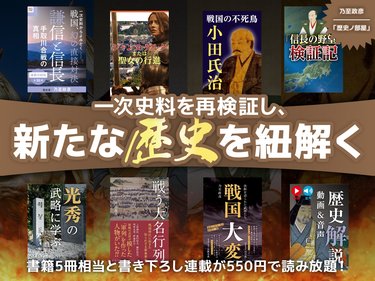 上杉謙信】川中島合戦の新説「合戦の数」「戦法」「対決までの