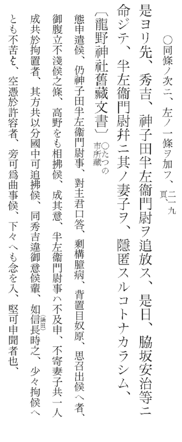 最も優遇の 戦国ウラ話】豊臣秀吉はなぜ「信長の時とは違うぞ」と言ったのか 日本史