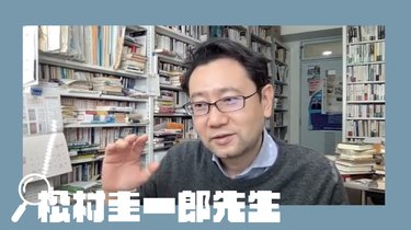 いま話題の文化人類学、その「有用性」ってなんだ