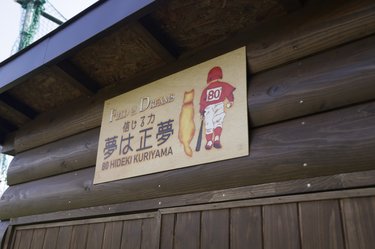 監督の財産　サイン入り 安田淳一監督のサイン入りチェキを1名様にプレゼント！／『侍
