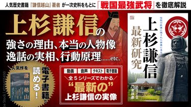 上杉謙信と室町幕府の関係性。将軍・足利義輝が戦国最強武将を京都に招
