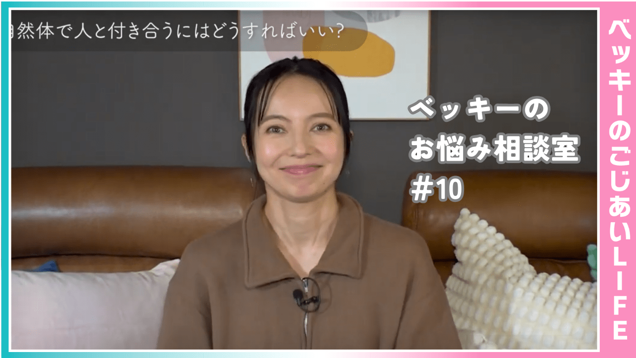 ベッキー 性格