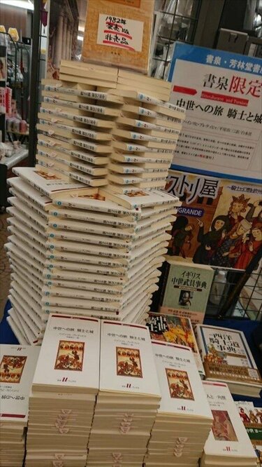 話題の本『中世への旅』、戦国時代の専門家が注目したテーマは