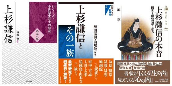 Amazon.co.jp: 上杉謙信: 戦国最強武将破竹の戦略 : 本