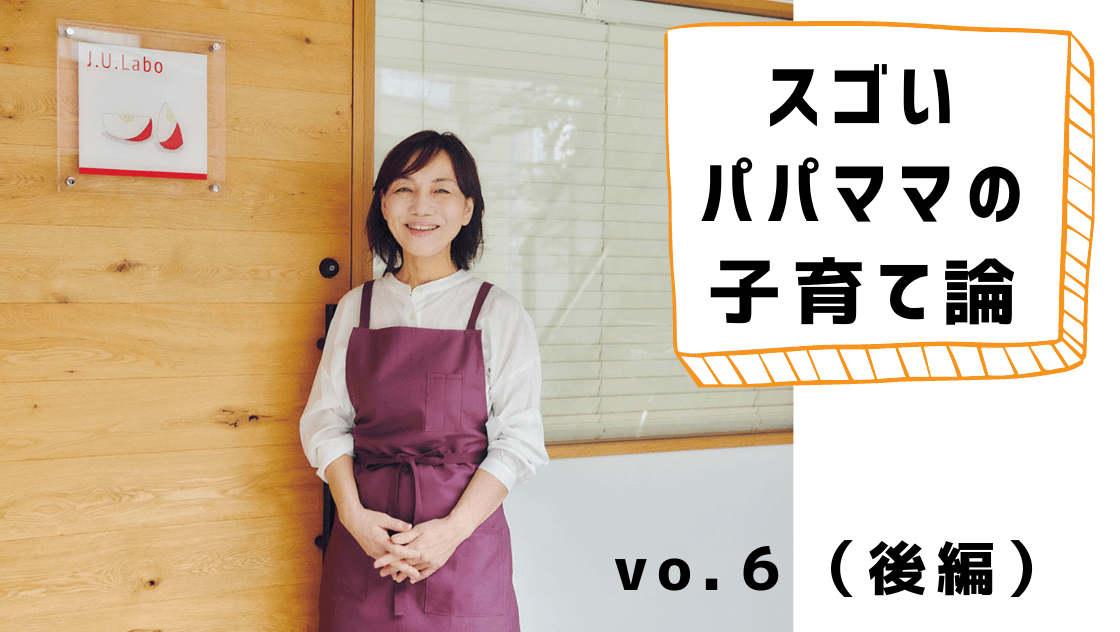 働くママ第一世代としての難しさと葛藤。栄養を摂るだけではない“食”の多様的な意味 | SYNCHRONOUS シンクロナス