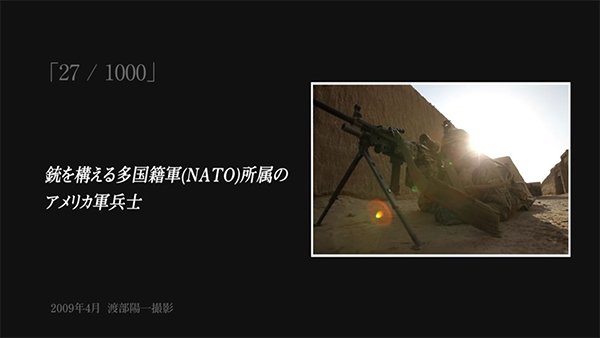 アフガニスタン】アメリカ撤退から1年、何が起きたのか