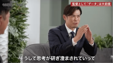 指導者目線】感性かデータか。PL学園後輩・今江敏晃と語る、数字を超え