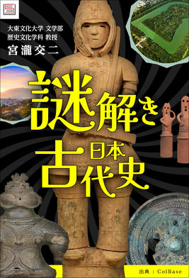 教養としての日本史 古代の歴史から日本の今を見る 上 /創風社出版/白石成二（単行本） Amazon.co.jp: 教養としての歴史学入門 : 加来 耕三: 本